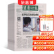 健康時報雜志 2026年1月起訂 1年共96期  貼近生活 融新聞性期刊健康生活 雜志鋪