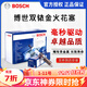 博世原裝進(jìn)口雙銥金火花塞（四支裝）適用于 奇瑞A1 A3 A5 奇瑞E3 E5