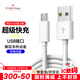 ALittleFlower適用手機(jī)數(shù)據(jù)線華為/榮耀/小米/oppo/vivo/三星安卓數(shù)據(jù)線Micro/Mate8/7c機(jī)電源線充電線白色 2米