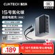CUKTECH酷態(tài)科充電器15號GaN超級電能閃充140W氮化鎵四口PD快充頭兼容100W適用蘋(píng)果/華為/小米/筆記本平板 【單體】140W氮化鎵四口同充充電器 支持多種快充協(xié)議滿(mǎn)足多品牌手機筆記本電