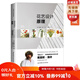 花藝設計原理，西方架構花藝設計里程碑式著(zhù)作