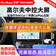 飛歌（FlyAudio）適用10-20款大眾高爾夫嘉旅67汽車(chē)載中控大屏導航倒車(chē)影像一體機 GS3八核4+32+AHD后視+記錄儀+安裝