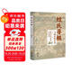 姓氏尋根與起名的藝術(shù) 解讀中華姓氏的歷史源流 姓名學(xué)命理五行寶寶起名五行起名寶典中國起名