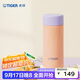 虎牌（TIGER）迷你保溫保冷杯可愛(ài)少女心簡(jiǎn)約口袋杯MOA-A12C-RV葡萄西柚-120ml