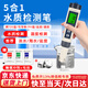 弘工水質(zhì)檢測儀PH/EC/TDS溫度鹽度酸堿度電導率五合一檢測筆高精度