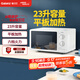 格蘭仕（Galanz）P70F23P-G5(S0)家用23升微波爐  旋鈕操作平板加熱 精準控溫 六檔火力