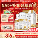 FMUKE增強版NAD+美國進(jìn)口抗氧肌體衰老能量瓶NR含PQQ童顏丸NMN3瓶裝