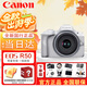 佳能（Canon）R50微單相機 4K數(shù)碼照相機旅行家用 入門級攝影機Vlog視頻直播拍攝學生美顏相機套餐送支架補光燈 R50白色RF-18-45套機【六期免息】 官方標配【下單即送多重好禮】