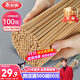 美麗雅一次性筷子碳化100雙 獨立包裝加長(cháng)家用方便火鍋竹筷子