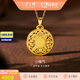 金至尊黃金吊墜八寶羅盤(pán)999足金掛墜不含項鏈生日禮物計價(jià) 4.74克