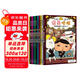 京東好書 屁屁偵探 橋梁書11冊（第一輯+第二輯+番外+2冊新書送游戲冊）1歲2歲3歲4歲5歲6歲7歲8歲9歲10歲 推理 童書 繪本 幼兒園 幼小銜接 小學生 暑假課外讀物 新譯本全新上市，采銷力薦