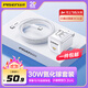 品勝氮化鎵蘋(píng)果充電器PD30W快充套裝Type-C充電頭+PD充電套裝通用蘋(píng)果iPhone17promax華為手機iPad插頭 【30W氮化鎵單C套裝|蘋(píng)果15-17快充】白色