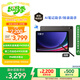 三星 Samsung【國家補貼】S9 11英寸平板電腦/AI智享學(xué)習辦公/驍龍8Gen2 8G+128GB 云影灰WIFI