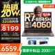 聯(lián)想拯救者R7000P 2025補貼電競游戲筆記本電腦 滿(mǎn)血RTX5070可選 9000系同款顯卡 十六核旗艦銳龍9 R7-8845H 16G 1T 4060丨升級 16英寸高刷 2.5K超清屏