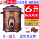 三源紫砂鍋電燉鍋電砂鍋機械湯煲粥煲1.5升3.5升5升6升8升大容量 6升快燉鍋2小時(shí)可燉好 6L