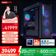 聯(lián)想（Lenovo）拯救者刃9000K 2025主機臺式電腦（Ultra 9-285K RTX5090D 32GB顯卡 64G DDR5 水冷）國家補貼20%
