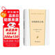 培根隨筆全集(漢譯世界文學(xué)1·散文類) 雙11大促