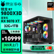 華碩（ASUS）銳龍R7 9800X3D/RTX5080/RTX5070/RX9070xt主機 電競游戲組裝電腦DIY電腦主機 配置13:9800X3D-RX9070XT 3A款