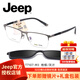 Jeep吉普大先生系列男商務(wù)磁吸偏光墨鏡片寬臉大臉近視眼鏡T7107 M3-槍框灰片 單鏡架