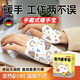 JCZS德國品牌暖手寶暖手貼穿戴手套發(fā)熱貼暖寶寶學(xué)生寫(xiě)字專(zhuān)用兒童手部 40片-穿戴式暖手寶 (寫(xiě)字|敲鍵盤(pán))