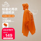 伯希和戶(hù)外雨衣露營(yíng)登山徒步雨披三合一折疊便攜防雨165039009活力橙