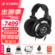 森海塞爾（Sennheiser）HD800S 旗艦發(fā)燒HIFI音樂(lè )耳機 頭戴式耳機 黑色 HD800S