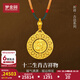 夢(mèng)金園 黃金吊墜 萬(wàn)純古法足金十二生肖守護牌生肖蛇吊墜男女款 【兔】約22.25g 繩子款式隨機