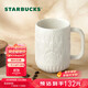 星巴克（Starbucks）墨水咖啡杯白色浮雕馬克杯414ml辦公室咖啡水杯男女生生日禮物