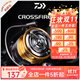 達億瓦（DAIWA）23款CROSSFIRE穿越火線(xiàn)紡車(chē)輪近海水船釣遠投輕量化路亞輪魚(yú)線(xiàn)輪 2000-XH 左右手互換型