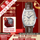 【二手99新】浪琴（LONGINES）瑞士手表典藏系列自動(dòng)機械男表情侶對表二手奢侈品男士腕表 男表-銀盤(pán)皮帶-L2.642.4.73.4