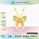 周大生（CHOW TAI SENG）蝶影闌珊銀毛衣鏈多巴胺漸變琺瑯珍珠項鏈生日禮物送女生 粉綠漸變珍珠銀項鏈