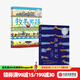 牧羊男孩+深夜日記（套裝2冊）凱瑟琳吉爾伯特默多克等著(zhù) 【7-14歲】 中信出版社圖書(shū)