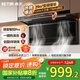 森太（SETIR）頂側雙吸變頻油煙機 7字型29m3大吸力家用廚房語(yǔ)音智控脫排吸油煙機 CWX-450-B863BY