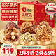 洽洽純堅果禮盒1280g/14件節日禮盒送禮 含松子/開(kāi)心果年貨干果炒貨