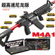 悍迪黃金AK47超高速尼龍版M4A1自動(dòng)突擊步槍水電動(dòng)連發(fā)單發(fā)兒童玩具槍 M4A1-HD690-長(cháng)約115CM