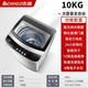 志高（CHIGO）全自動(dòng)洗衣機家用大容量15\/20\/30kg風(fēng)干強力大型洗衣機洗床單被套毛毯窗簾沙發(fā)墊租房宿舍公寓用 10KG透明灰【藍光超凈洗+風(fēng)干玻鋼款】