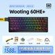 Wootingwooting鍵盤(pán)60HE+ pcb wooting滿(mǎn)改80he磁軸客制化七夕送男友女友 60 HE + 黑色現貨【京倉發(fā)貨】