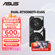 華碩（ASUS）RTX5060Ti/4060Ti  8G/16G 大師/巨齒鯊/天選/雪豹 AI算力 直播渲染制圖電競游戲臺式電腦顯卡 DUAL-RTX5060Ti-O16G雪豹 三角洲行動(dòng)/永劫無(wú)間