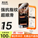 圖拉斯無(wú)界膜【熱銷(xiāo)100萬(wàn)】適用iphone15promax鋼化膜蘋(píng)果15pro手機膜無(wú)黑邊全屏防摔防指紋無(wú)塵倉高清膜 iPhone 15 Pro Max丨單片第二件半價(jià) 京倉包郵丨送無(wú)塵倉