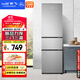 新飛（Frestec）195升三門(mén)家用小型電冰箱 三門(mén)三溫中門(mén)獨立空間 節能保鮮低音七檔溫控BCD-195K3AT