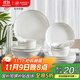 松發(fā)瓷器碗碟套裝家用2025新款喬遷送禮純白螺旋紋餐具套裝 塞納河36頭