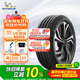 米其林（MICHELIN）汽車(chē)輪胎 235/55R19 105Y 競馳 PILOT SPORT 4 SUV 適配奧迪Q5