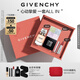 紀(jì)梵希（Givenchy）四宮格散粉+香水+粉絲絨口紅唇膏禮盒高級感生日禮物送女生送閨蜜