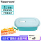 特百惠（Tupperware）長(cháng)方飯盒1L可微波加熱學(xué)生上班族午餐飯盒便攜密封便當盒 馬卡藍