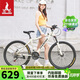 鳳凰（Phoenix）山地自行車(chē)成人學(xué)生兒童變速單車(chē) 鳳凰03輻條輪 26英寸24速象牙白