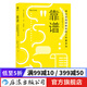 靠譜 大石哲之著(zhù) 職業(yè)規劃職場(chǎng)技巧個(gè)人成長(cháng)成功勵志書(shū)籍 后浪正版