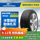 固鉑（Cooper）冬季雪地輪胎 ICE600 245/45R19 102H XL 25年產(chǎn)