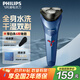 飛利浦（PHILIPS）剃須刀電動(dòng)刮胡刀旋轉式便攜款旋風(fēng)刀頭全身水洗原裝進(jìn)口系生日送男士老公男友男生 【旋風(fēng)1系】S1126