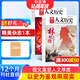 送好禮包郵 國家人文歷史雜志訂閱 2026年1月起訂閱 1年共24期 初高中生看歷史課外閱讀 歷史文化文史參考 文學(xué)歷史期刊書(shū)籍 文史知識時(shí)事政論雜志鋪旗艦店非合訂本過(guò)期刊