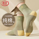 浪莎男士襪子100%純棉運動(dòng)中筒襪2025年秋冬加厚防臭吸汗透氣長(cháng)襪